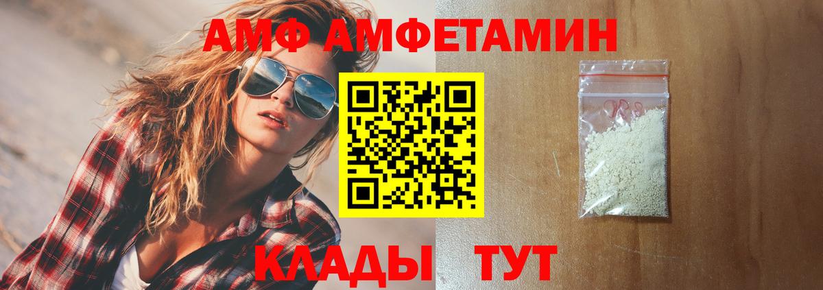 Асбест  Амфетамин  Вход с VPN  АМФ VHQ 