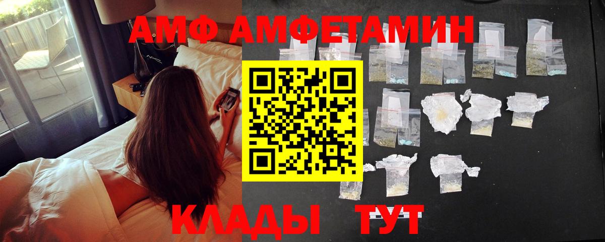 Amphetamine Розовый  Асбест 