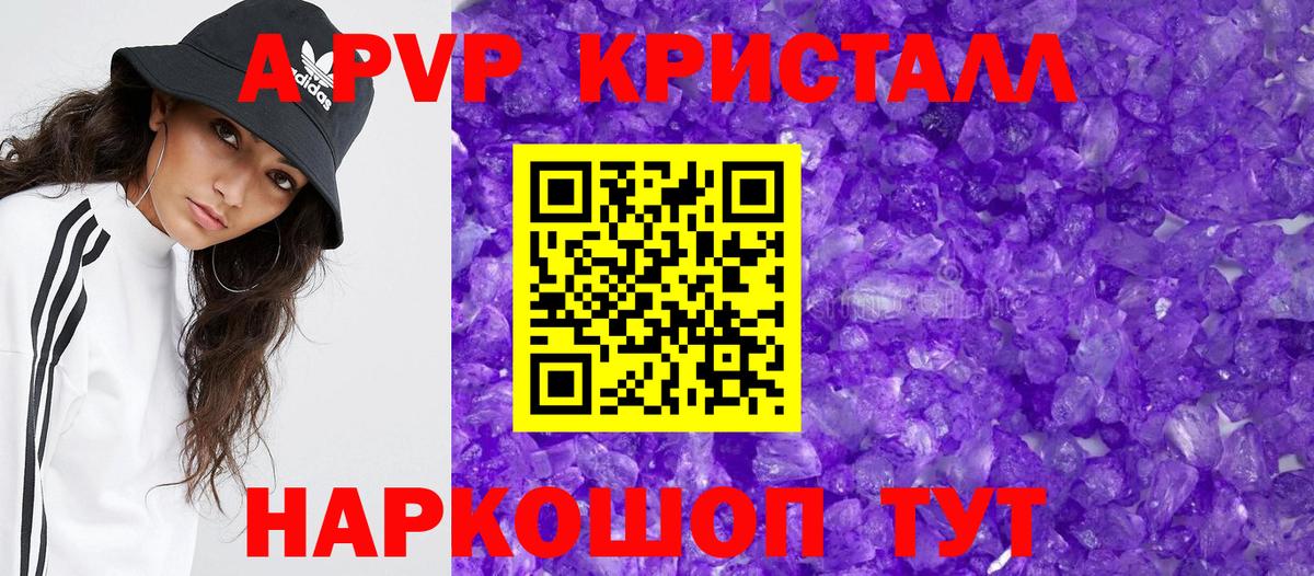 A PVP VHQ  Alpha PVP  Вход с VPN  Асбест  Alpha PVP кристаллы  A-PVP кристаллы 