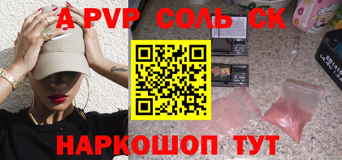 APVP Соль Асбест