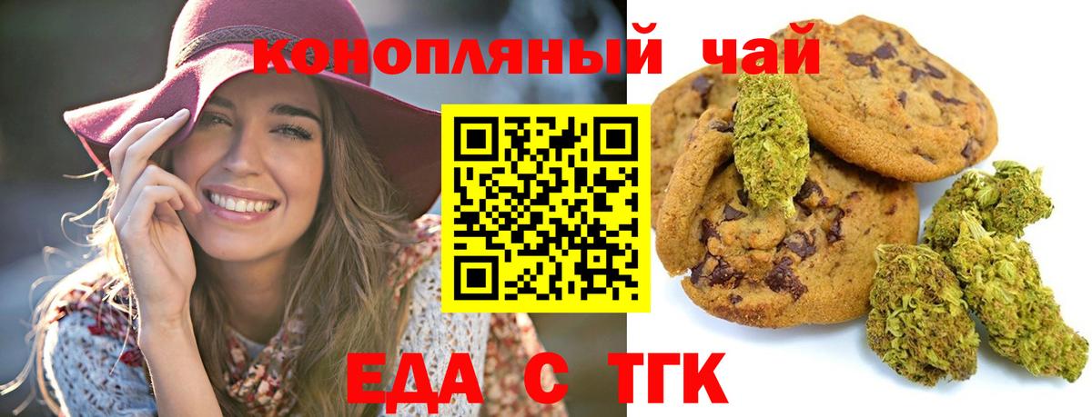 Cannafood марихуана  Вход с VPN  Асбест 