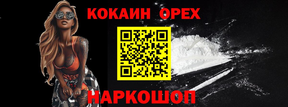 COCAIN Columbia  Кокаин Боливия  Вход с VPN  магазин продажи наркотиков  Асбест 