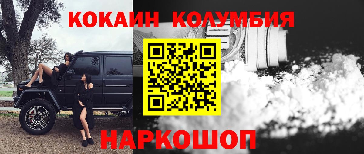 Cocaine 97%  COCAIN Columbia  Асбест 