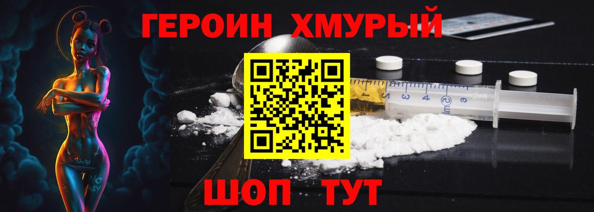 Героин Афган  Вход с VPN  ГЕРОИН  Асбест 