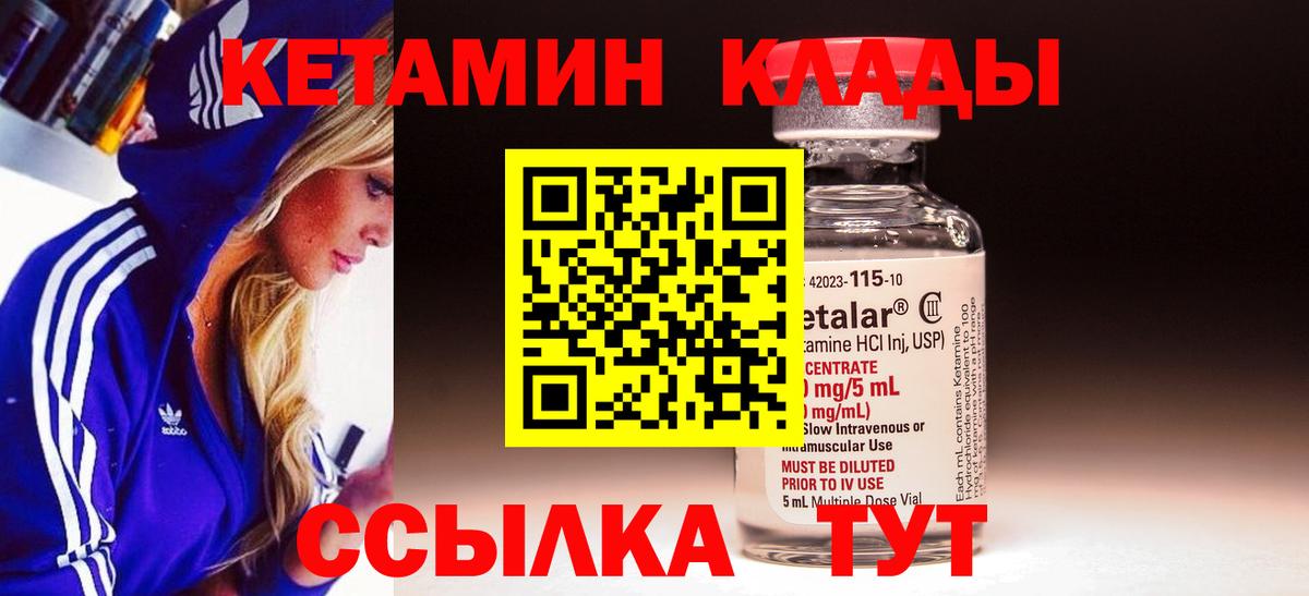 Асбест  Кетамин VHQ  Вход с VPN  КЕТАМИН VHQ 