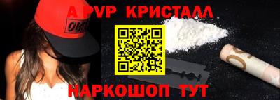 a pvp Шебекино