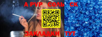 бутик Шелехов