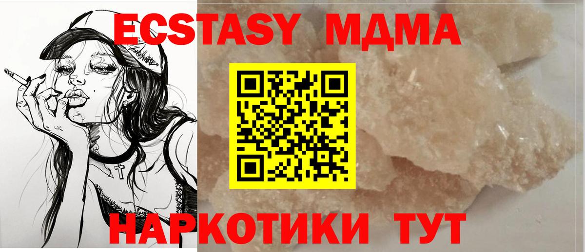 Асбест  MDMA VHQ  MDMA кристаллы  Вход с VPN 