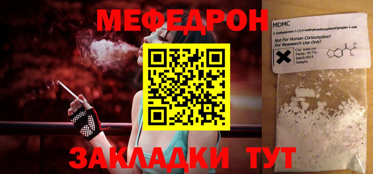 Асбест  Мефедрон  Вход с VPN  Мефедрон VHQ  Мефедрон mephedrone 