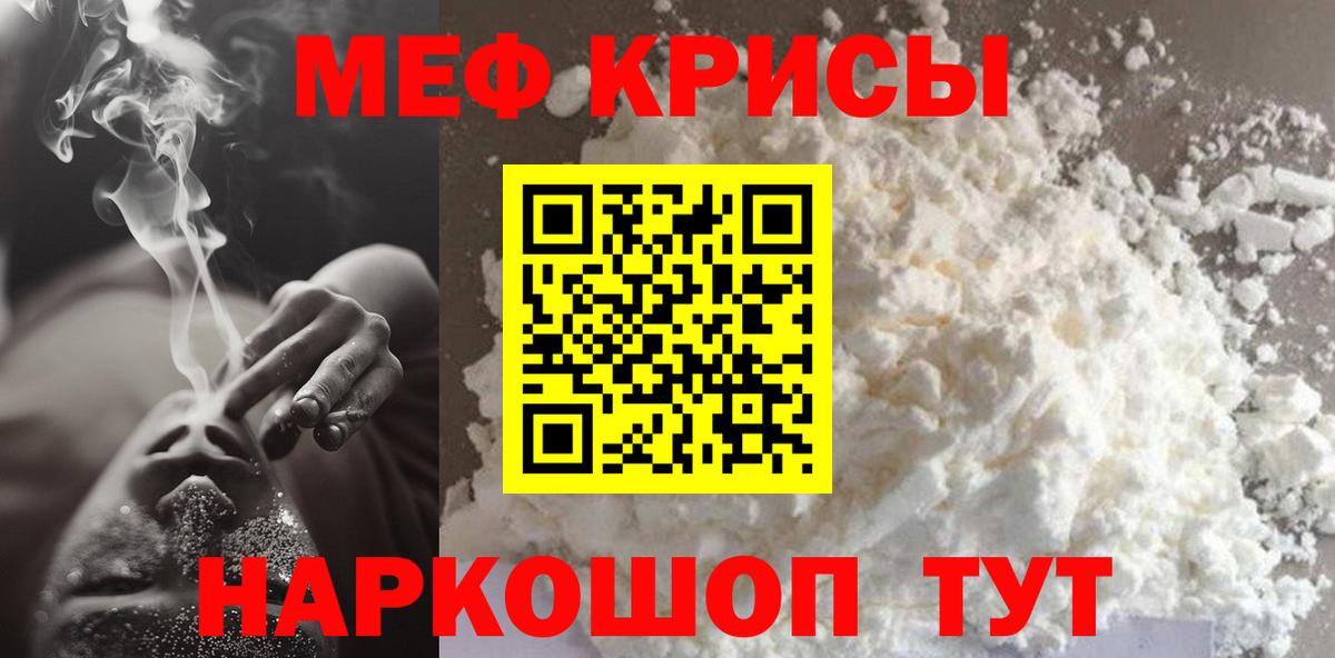 Меф мяу мяу мука Асбест