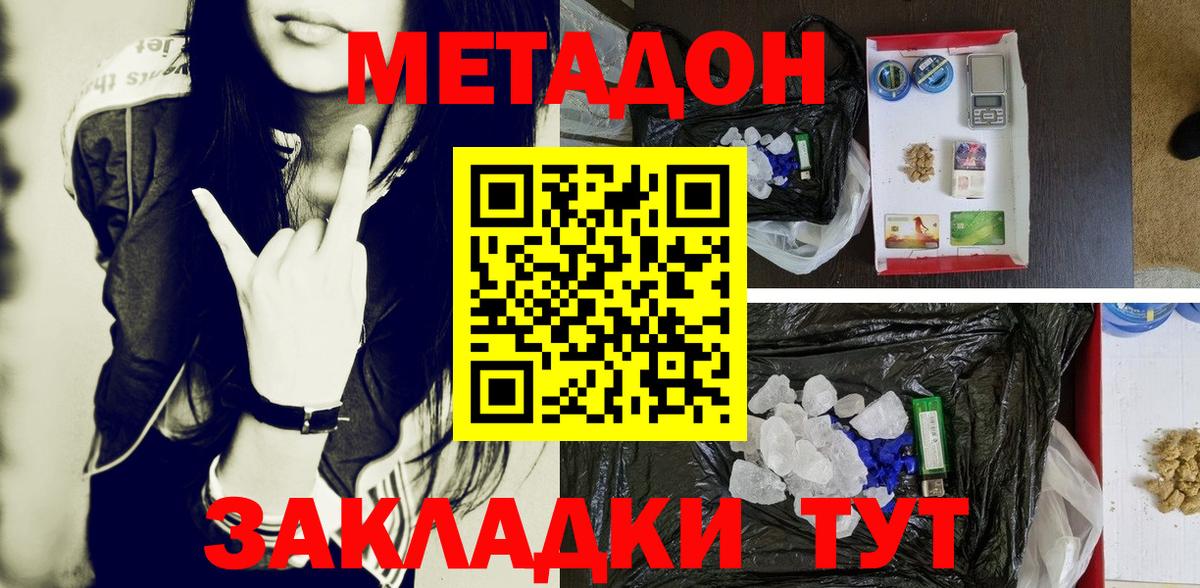 Асбест  Метадон мёд  Вход с VPN 