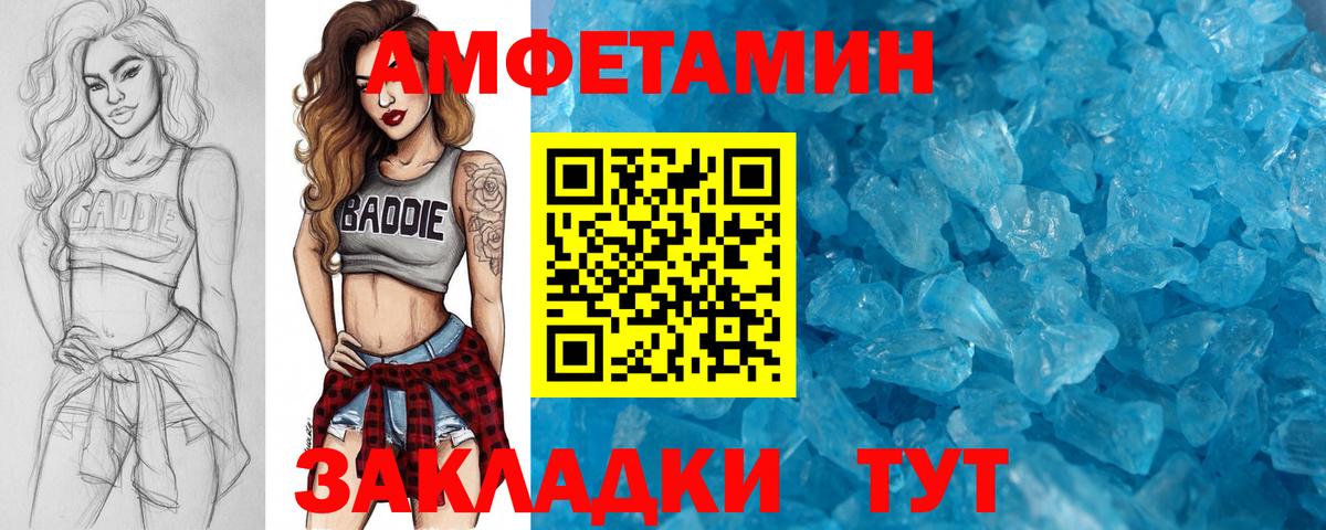 МЕТАМФЕТАМИН кристалл  Асбест 